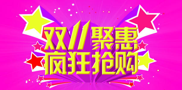 2019年雙十一雙歡之后的悲哀！我們應(yīng)該有理性的消費(fèi)觀！